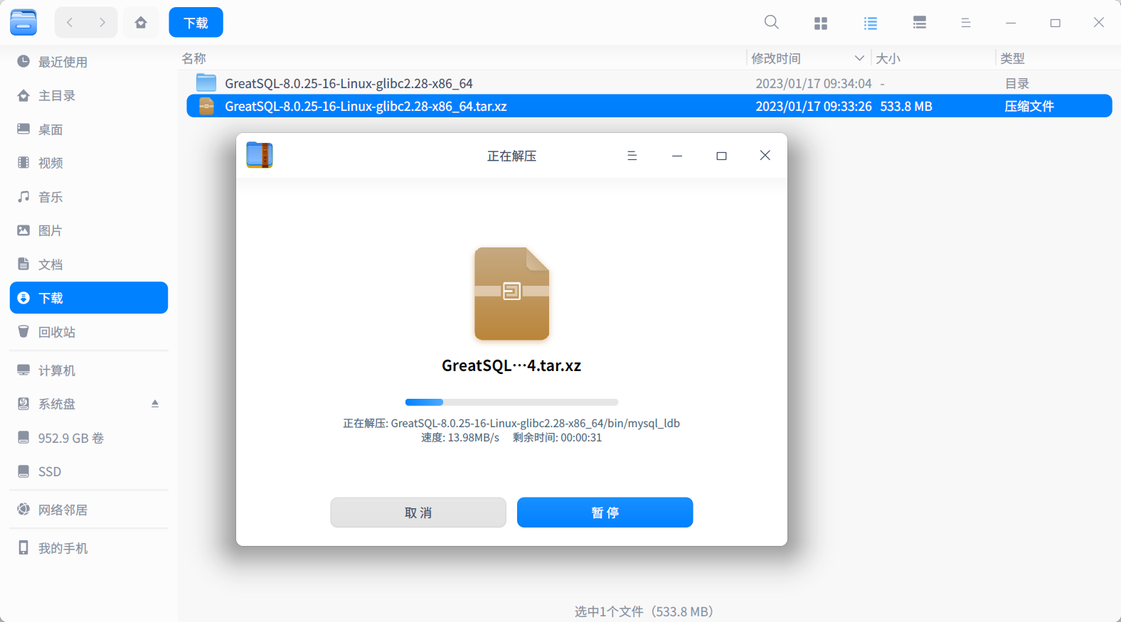 截图_dde-file-manager_20230117093415